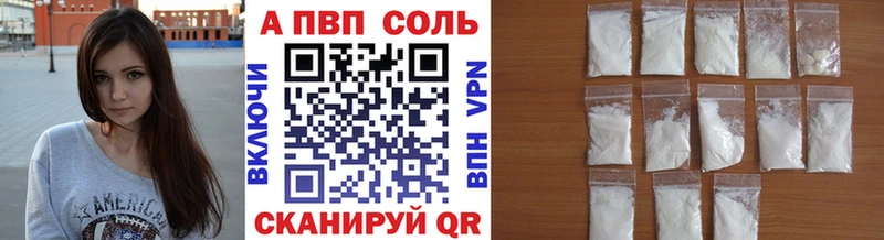 A-PVP крисы CK Осташков