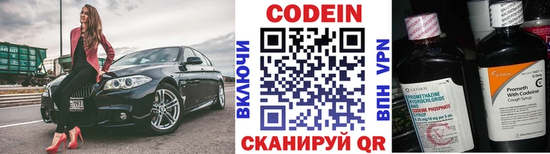 цены   Осташков  Кодеиновый сироп Lean Purple Drank 