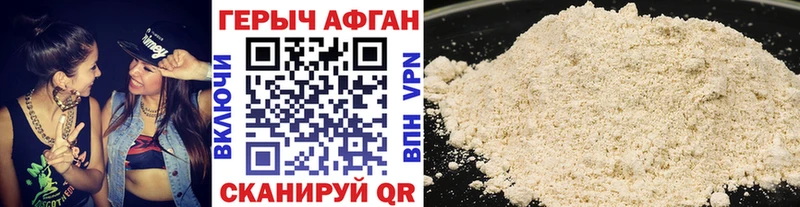 Героин Афган  Осташков 