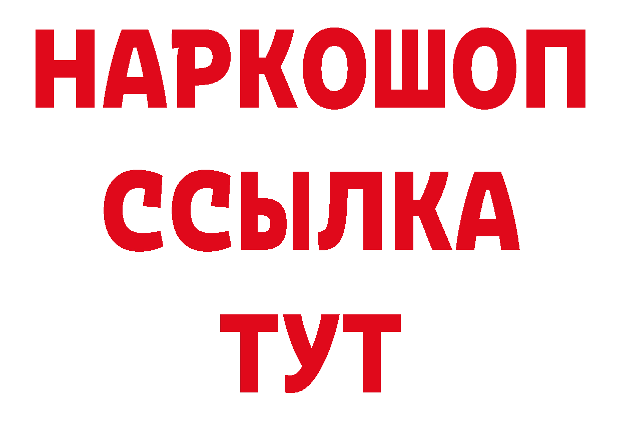 Бутират оксибутират рабочий сайт маркетплейс МЕГА Осташков