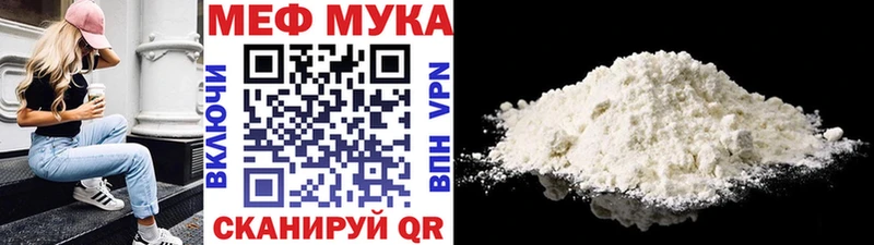 Мефедрон мяу мяу  наркотики  мега онион  Осташков 