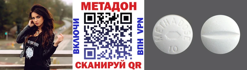 Метадон methadone  купить наркотики цена  Осташков 
